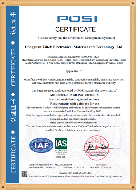 중국 Dongguan Ziitek Electronical Material and Technology Ltd. 인증