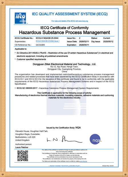 중국 Dongguan Ziitek Electronical Material and Technology Ltd. 인증